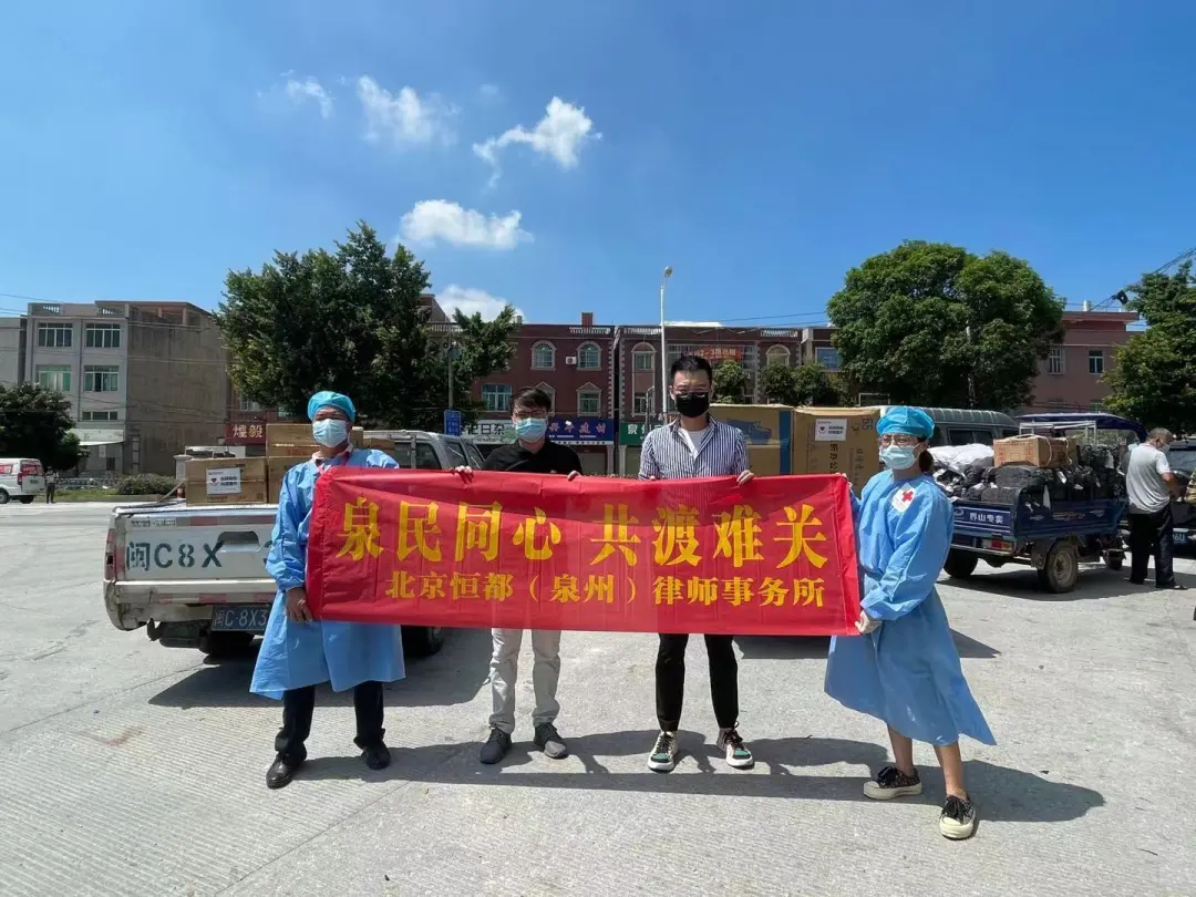 “泉”民同心 共渡难关！开云电竞泉州分所向泉港捐赠抗疫物资